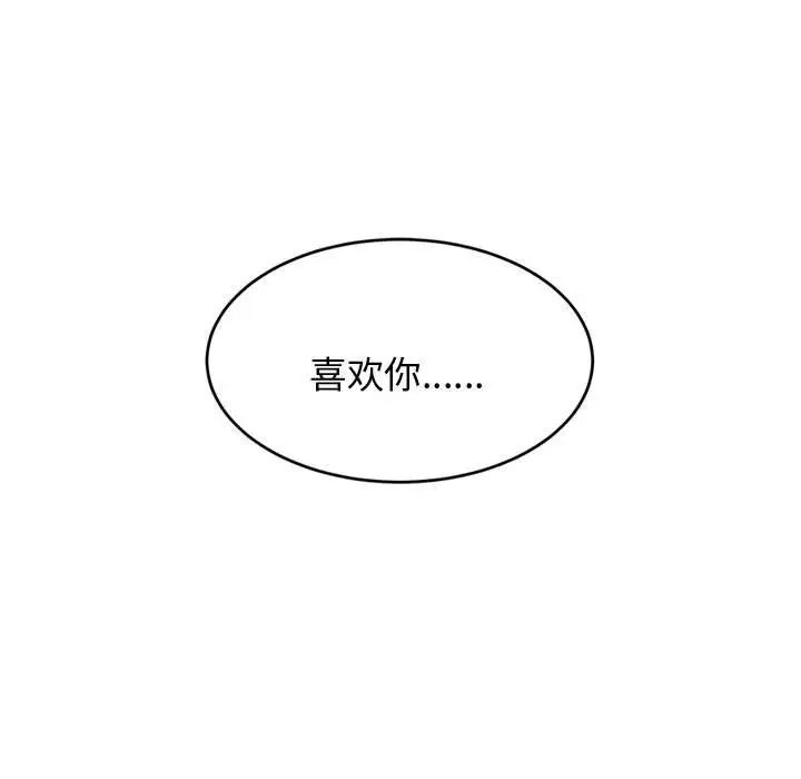 《老師的課外教學》漫画 第20話