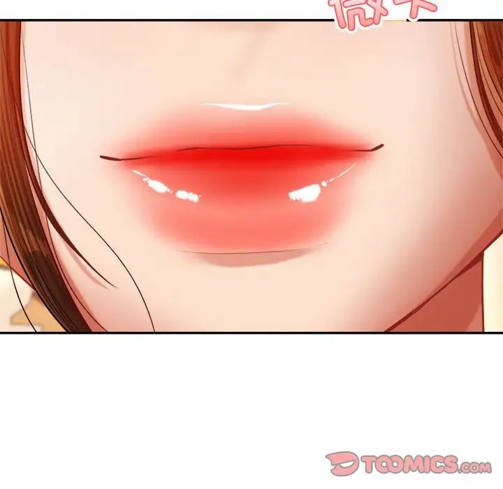 《老師的課外教學》漫画 第20話