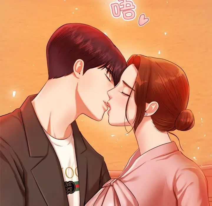 《老師的課外教學》漫画 第20話
