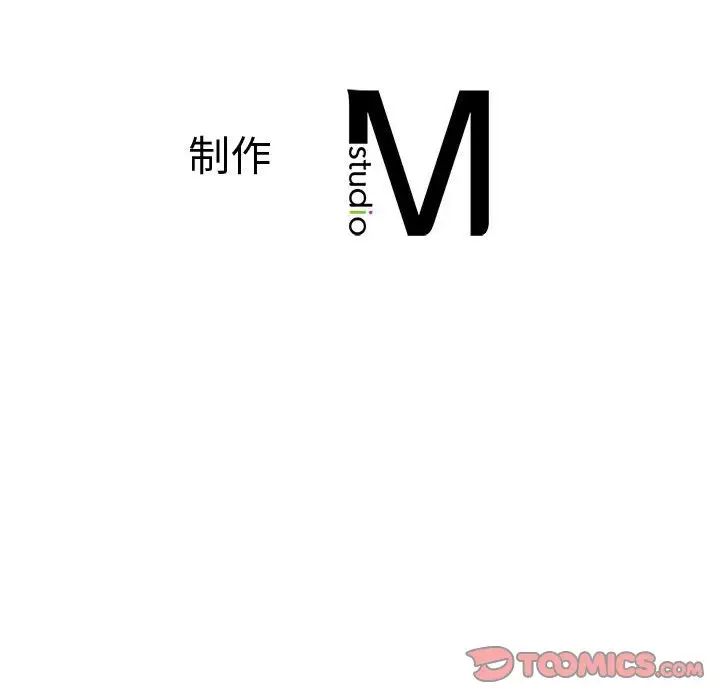 《老師的課外教學》漫画 第20話