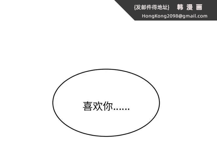 《老師的課外教學》漫画 第21話