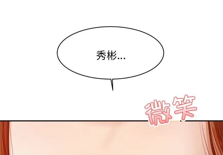 《老師的課外教學》漫画 第21話