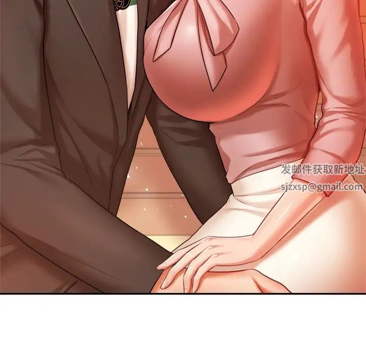 《老師的課外教學》漫画 第21話