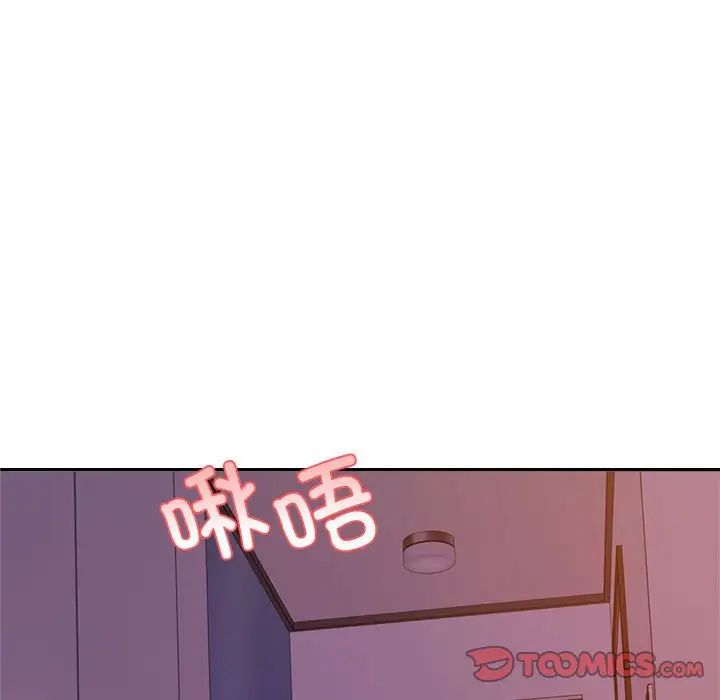 《老師的課外教學》漫画 第21話