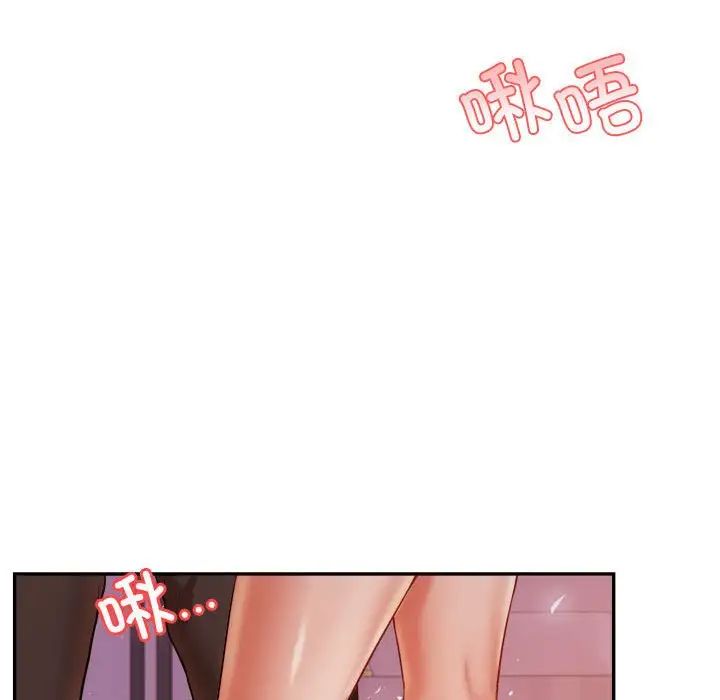 《老師的課外教學》漫画 第21話