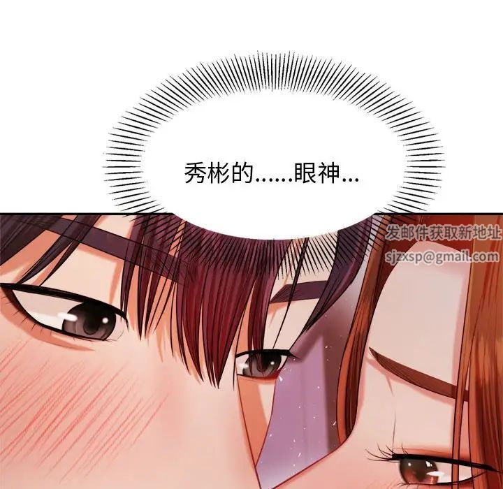 《老師的課外教學》漫画 第21話