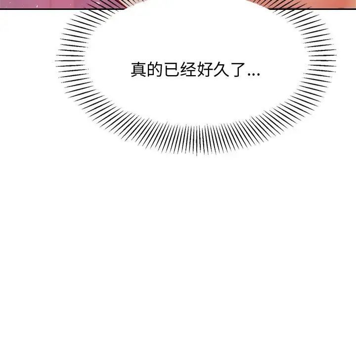 《老師的課外教學》漫画 第21話