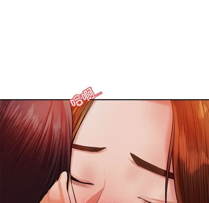 《老師的課外教學》漫画 第21話