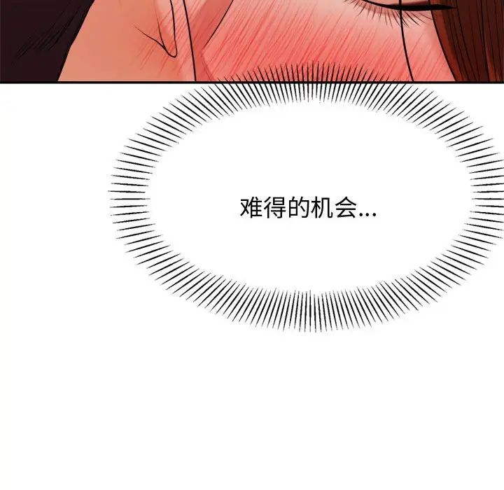 《老師的課外教學》漫画 第21話