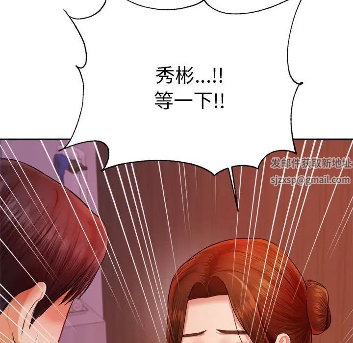 《老師的課外教學》漫画 第21話