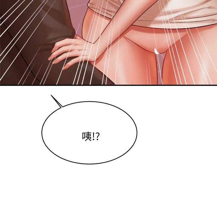 《老師的課外教學》漫画 第21話