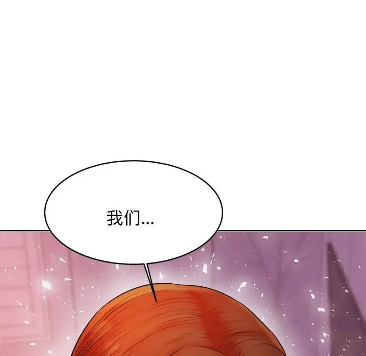 《老師的課外教學》漫画 第21話