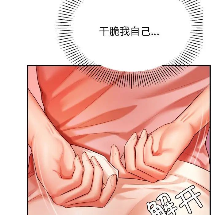 《老師的課外教學》漫画 第21話