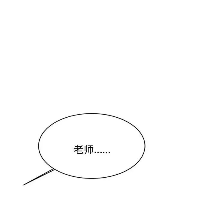 《老師的課外教學》漫画 第21話