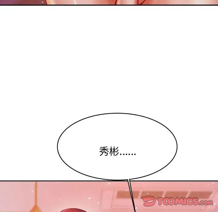 《老師的課外教學》漫画 第21話