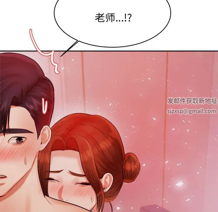 《老師的課外教學》漫画 第21話