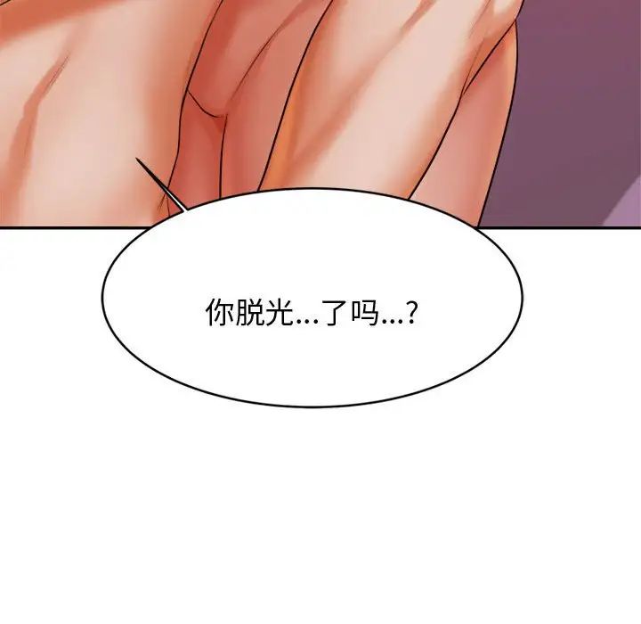《老師的課外教學》漫画 第21話