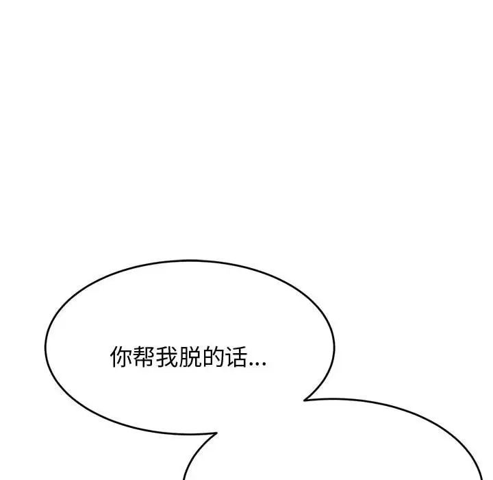 《老師的課外教學》漫画 第21話
