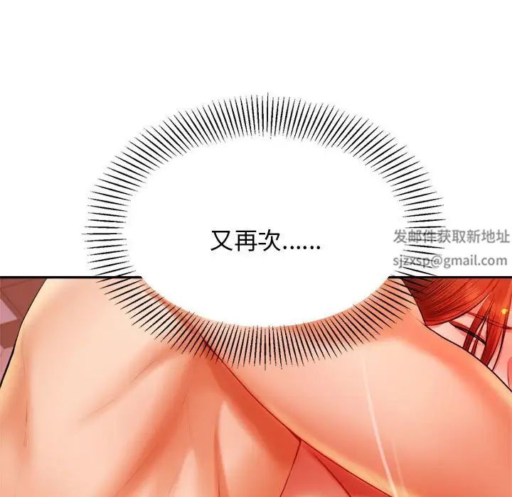 《老師的課外教學》漫画 第21話