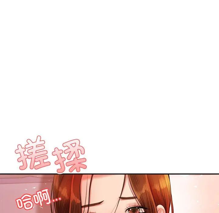 《老師的課外教學》漫画 第21話