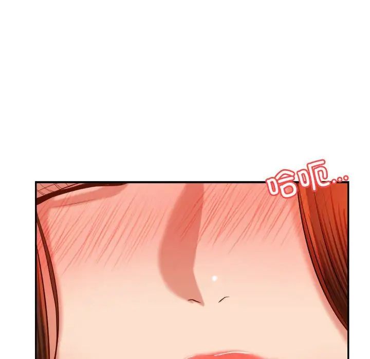 《老師的課外教學》漫画 第21話