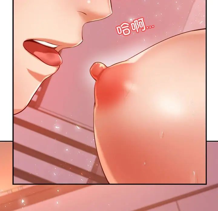 《老師的課外教學》漫画 第21話