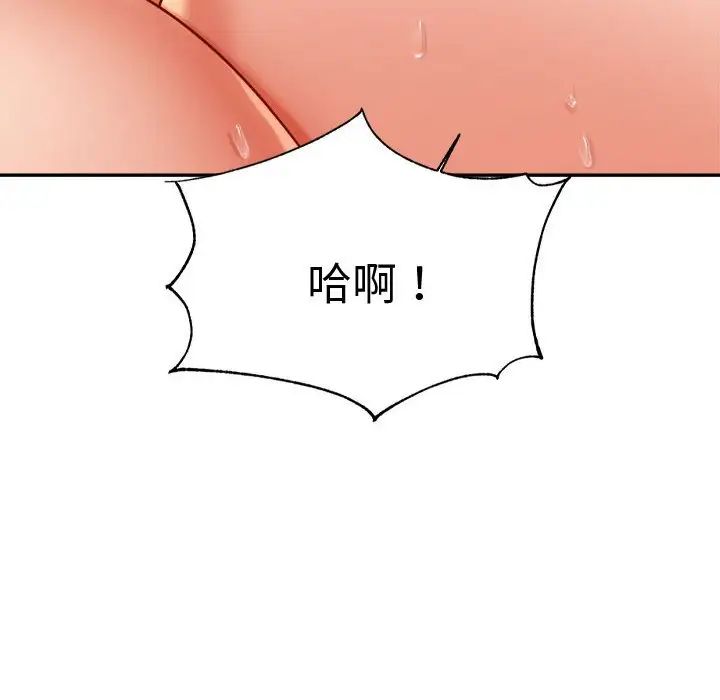 《老師的課外教學》漫画 第21話