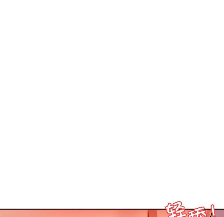 《老師的課外教學》漫画 第21話
