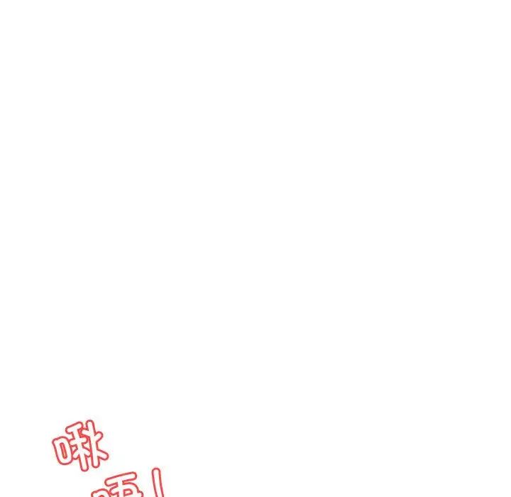 《老師的課外教學》漫画 第21話