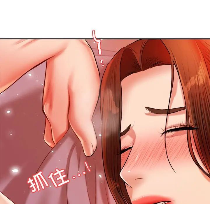 《老師的課外教學》漫画 第21話