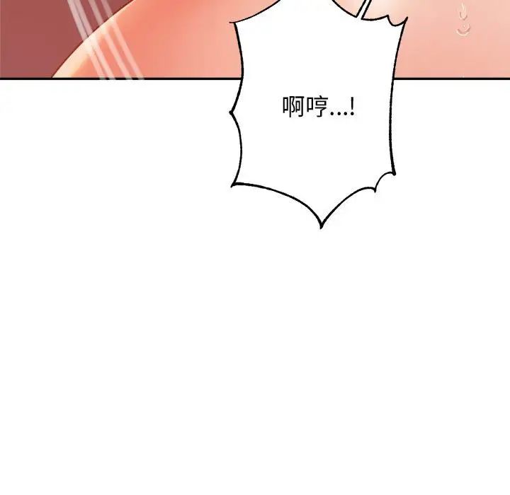 《老師的課外教學》漫画 第21話