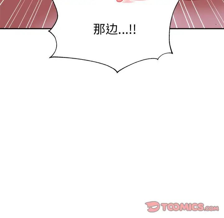 《老師的課外教學》漫画 第21話