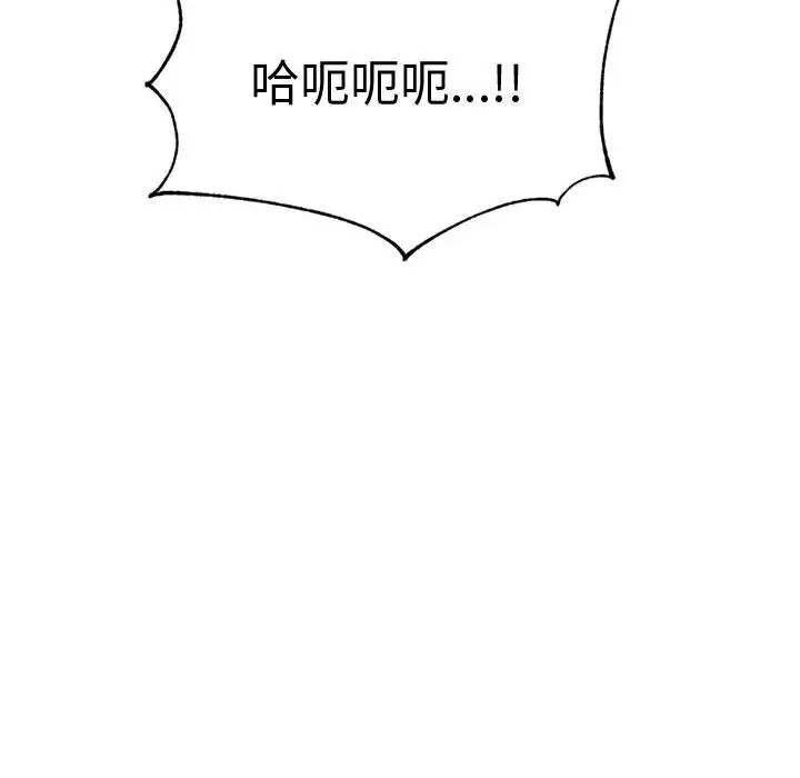 《老師的課外教學》漫画 第21話