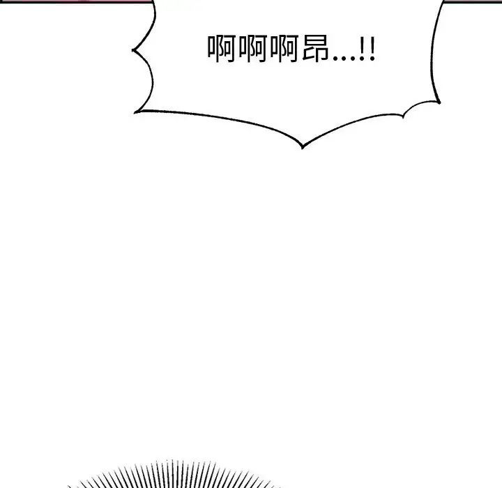 《老師的課外教學》漫画 第21話