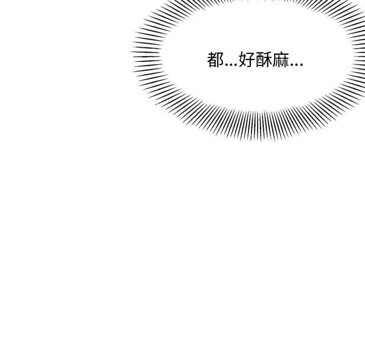 《老師的課外教學》漫画 第21話