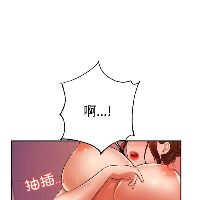 《老師的課外教學》漫画 第21話
