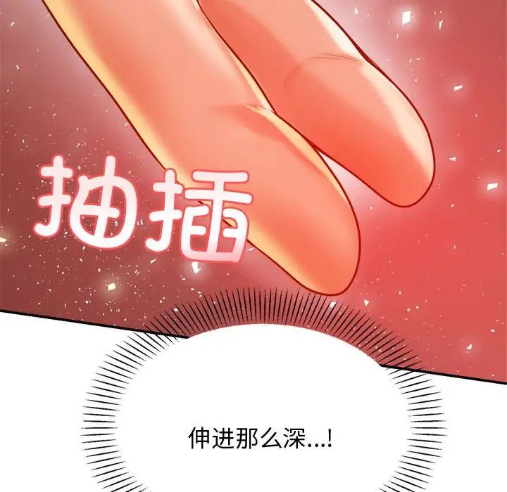 《老師的課外教學》漫画 第21話