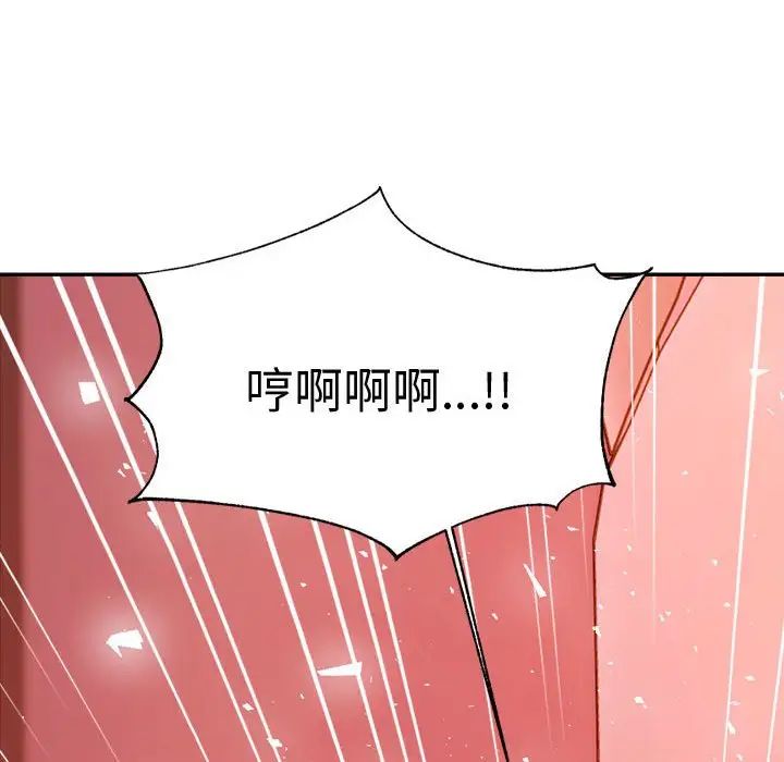 《老師的課外教學》漫画 第21話