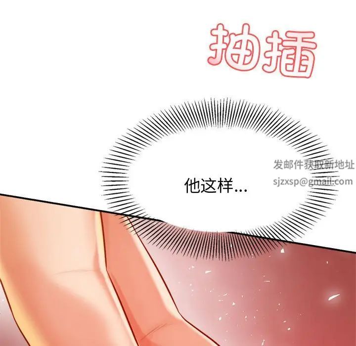 《老師的課外教學》漫画 第21話