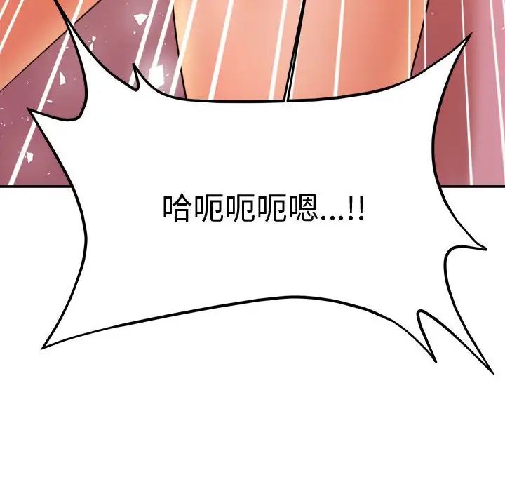《老師的課外教學》漫画 第21話