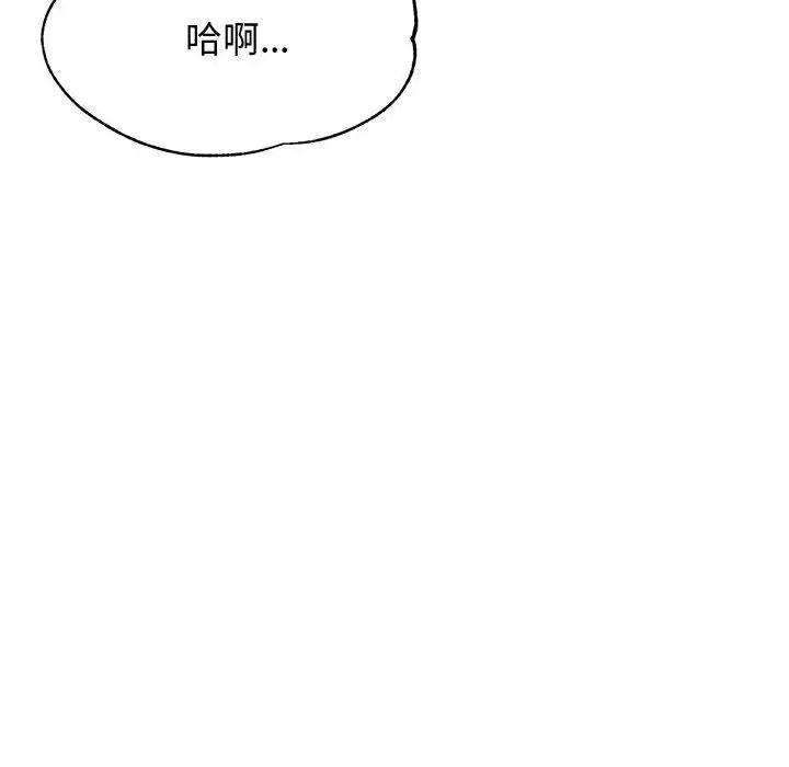 《老師的課外教學》漫画 第21話