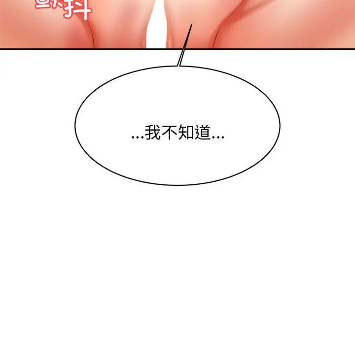 《老師的課外教學》漫画 第21話