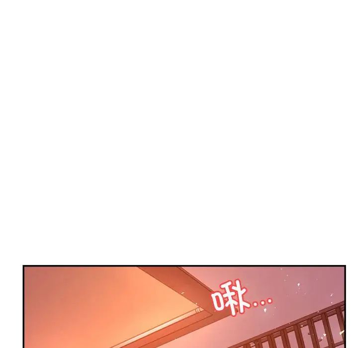 《老師的課外教學》漫画 第21話