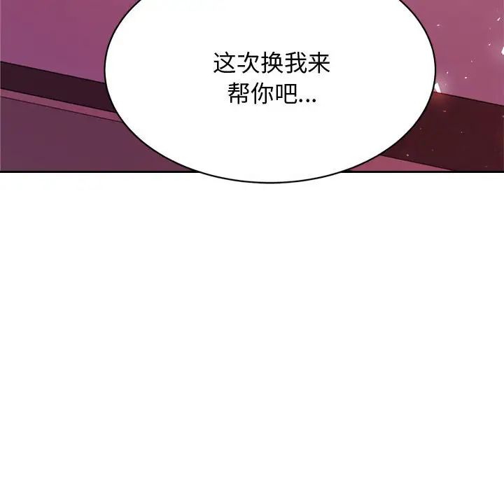 《老師的課外教學》漫画 第21話