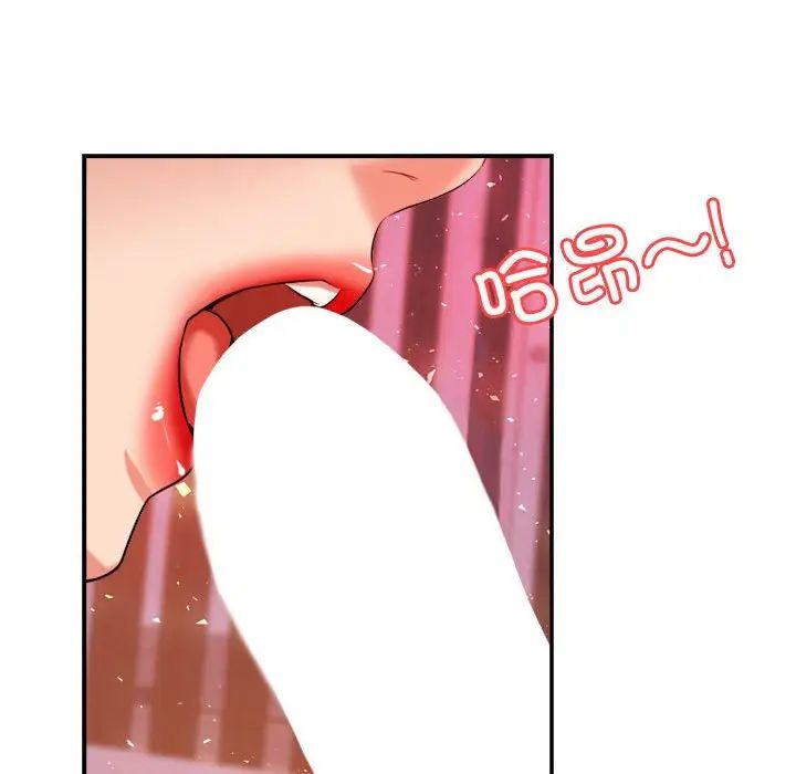《老師的課外教學》漫画 第21話