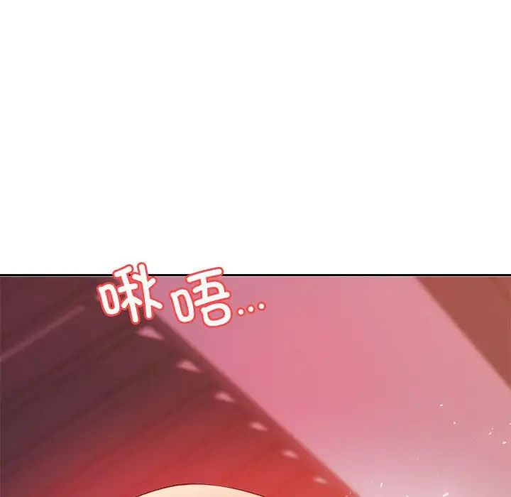 《老師的課外教學》漫画 第21話