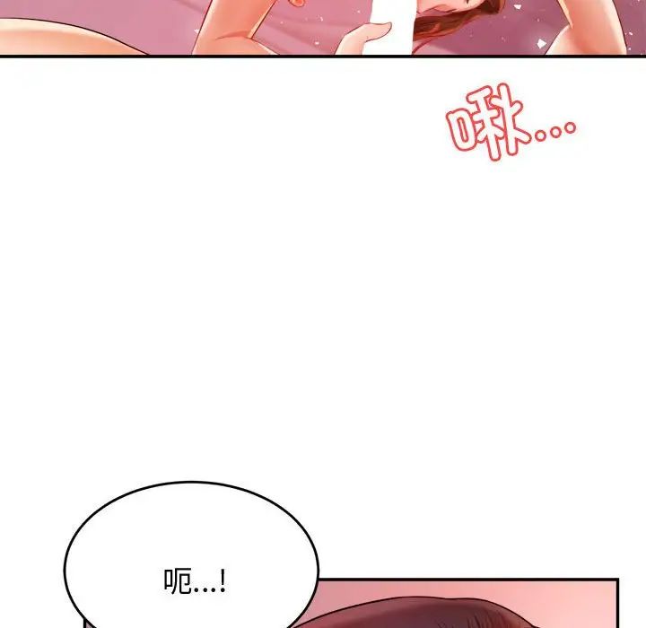 《老師的課外教學》漫画 第21話