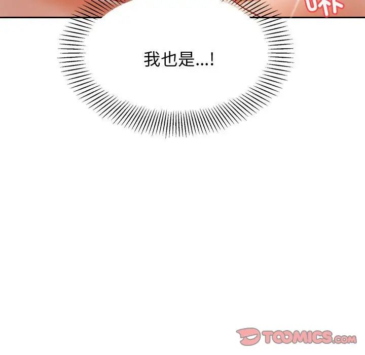《老師的課外教學》漫画 第21話