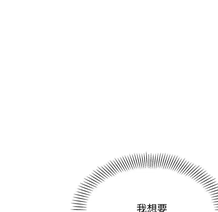 《老師的課外教學》漫画 第21話