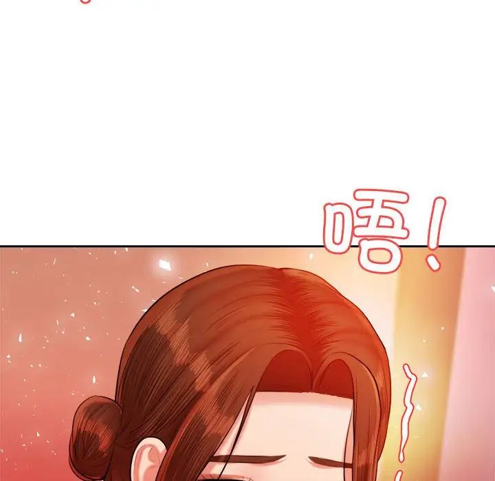 《老師的課外教學》漫画 第21話